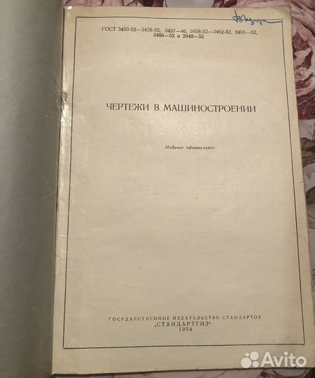 Чертежи в машиностроении