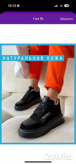 Кеды зимние женские