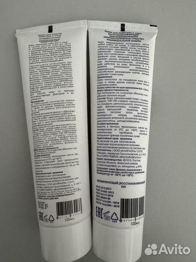 Крем для рук и лица