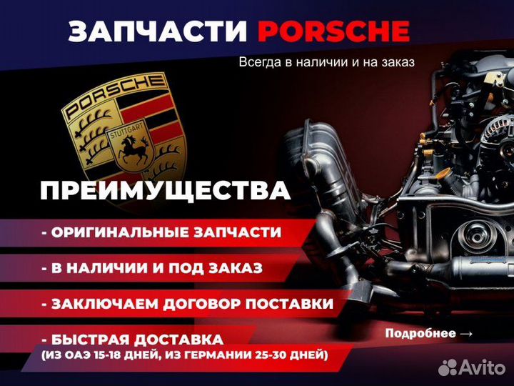 Ступица синхронизатора Porsche