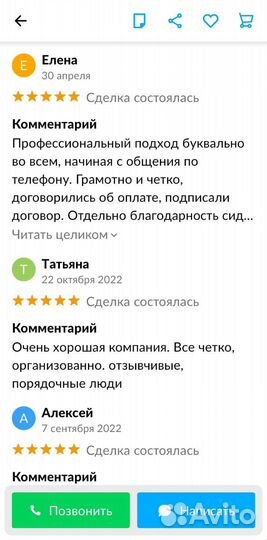 Услуги сиделки