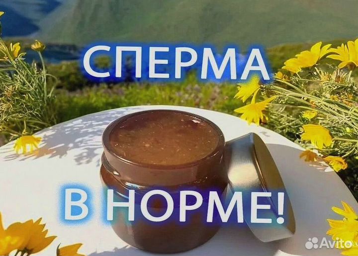 Медовое средство для мужского здоровья