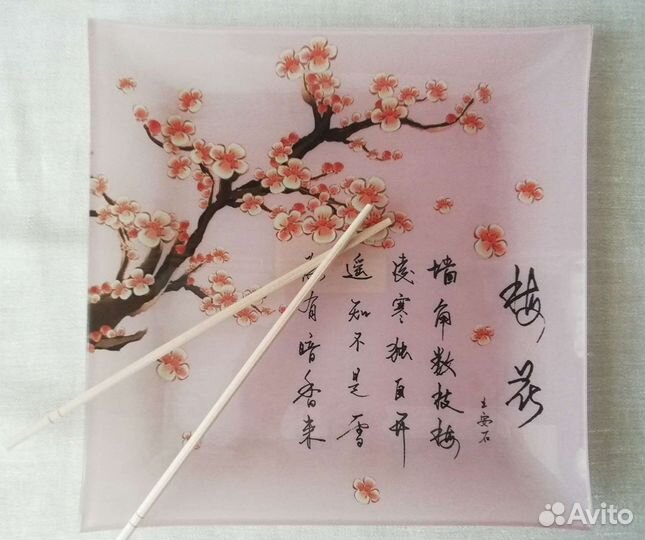 Тарелка для суши