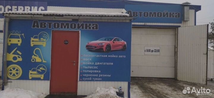 Продаётся автомойка