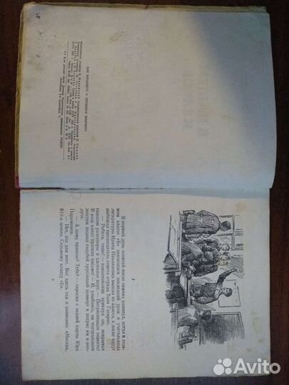 Иосиф Дик В нашем классе 1953