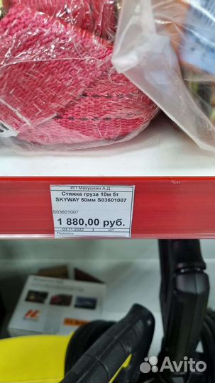 Стяжка для груза