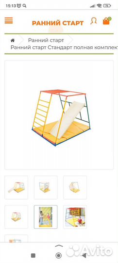 Шведская стенка ранний старт