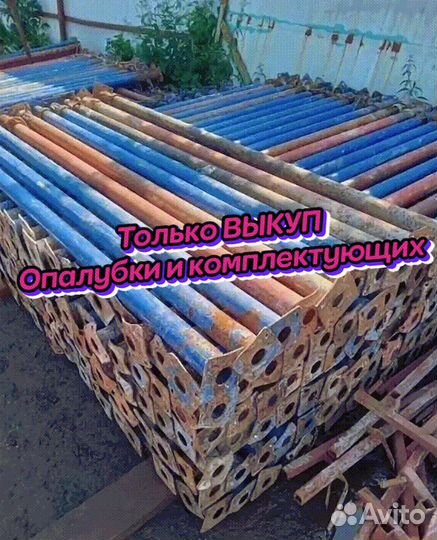 Стойка телескопическая