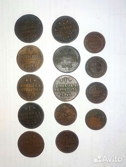 Медные царские монеты