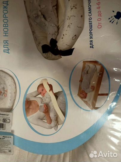 Кокон Baby Nice