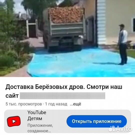 Дрова берёзовые