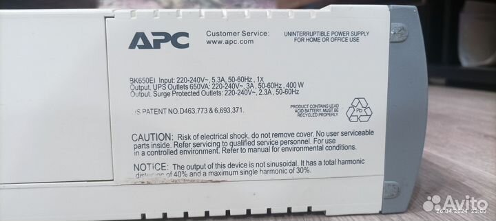 Ибп APC Back-UPS CS 650