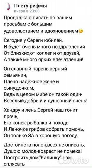 Поздравления в стихах на заказ