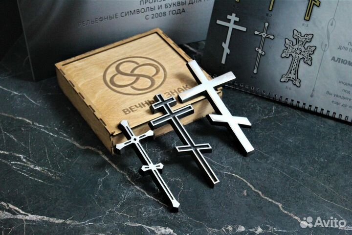 Литые буквы на памятник. Ритуальные таблички