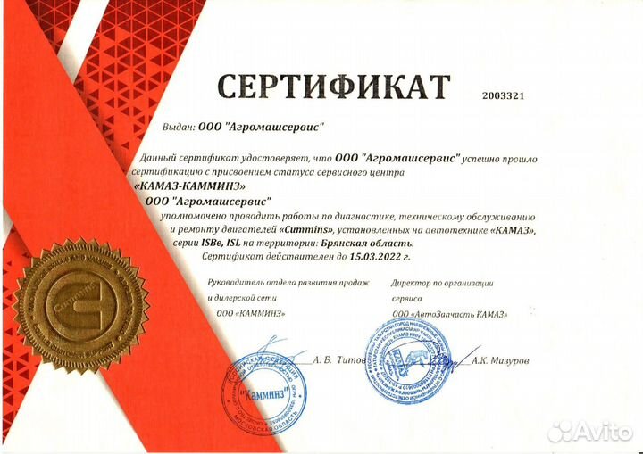 Диагностика, ремонт двс, кпп и других узлов