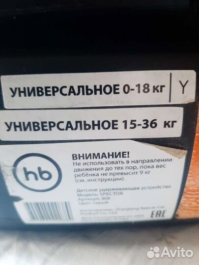 Детское автокресло happy baby 0-36 бу