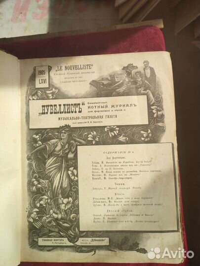 Старинные антикварные книги