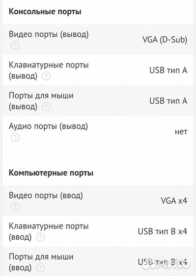 KVM переключатель D-Link