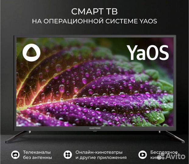 Телевизор SMART tv 32 43 50 55 65 75