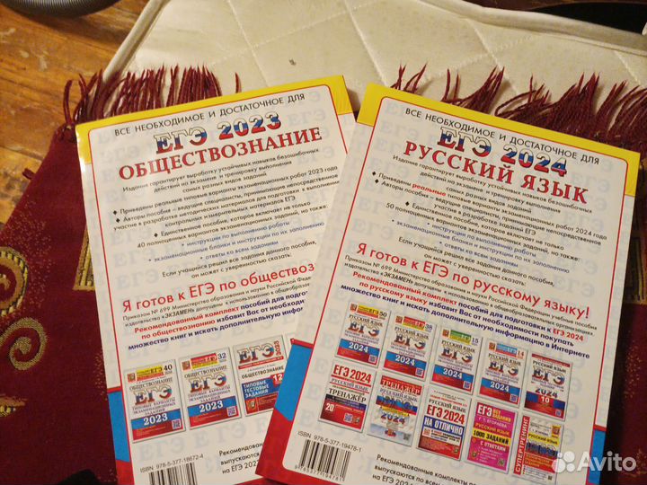 Сборник ЕГЭ 2024