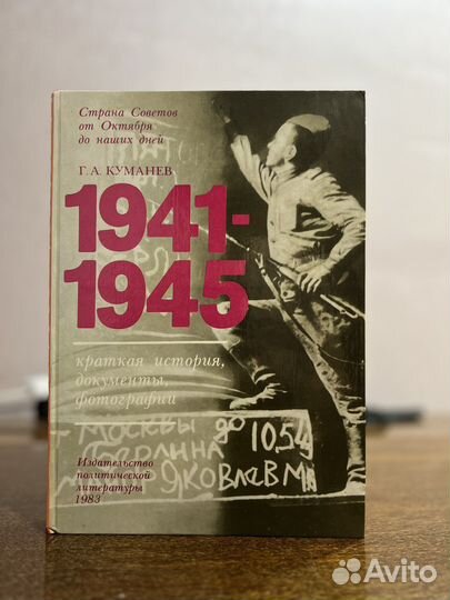 Исторические книги