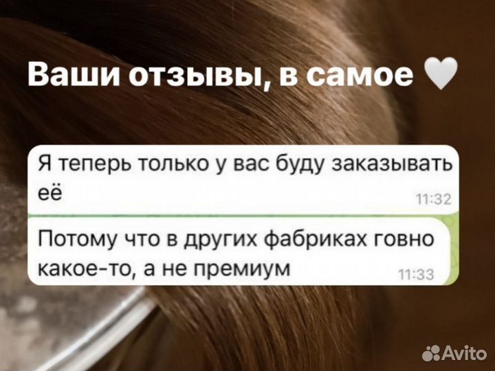 Волосы для наращивания Стандарт 50-59см