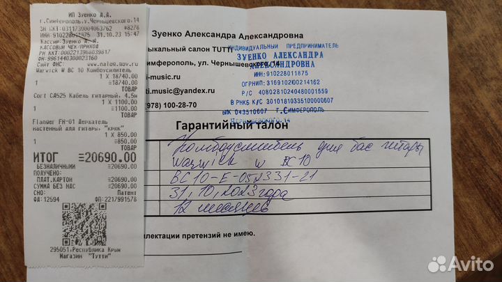 Басовый комбоусилитель Warwick BC 10
