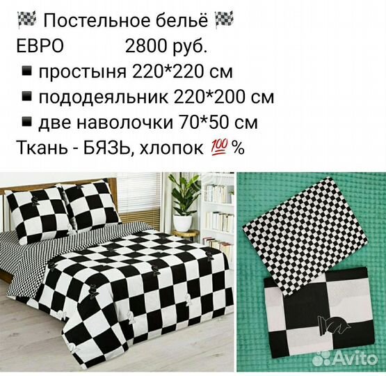 Постельное белье евро