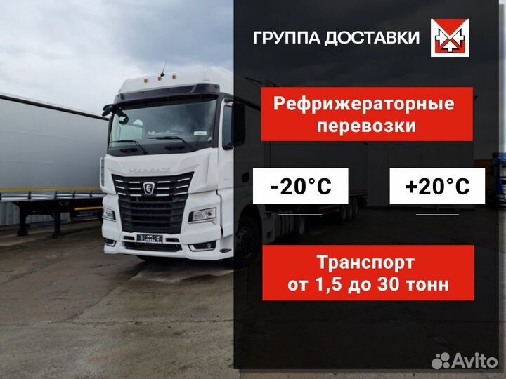 Грузоперевозки межгород газель, фура 5-20 тонн