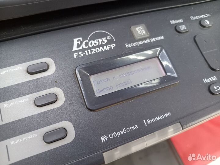 Мфу kyocera ecosys fs 1120 mfp