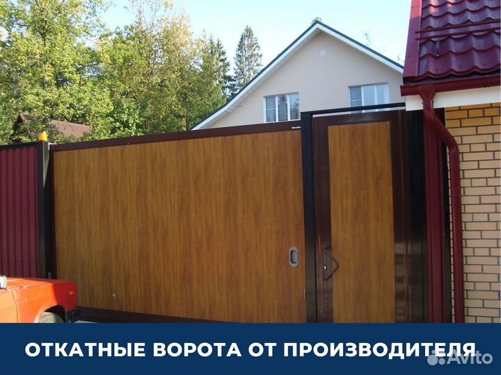 Откатные ворота с доставкой 5,5*1,9
