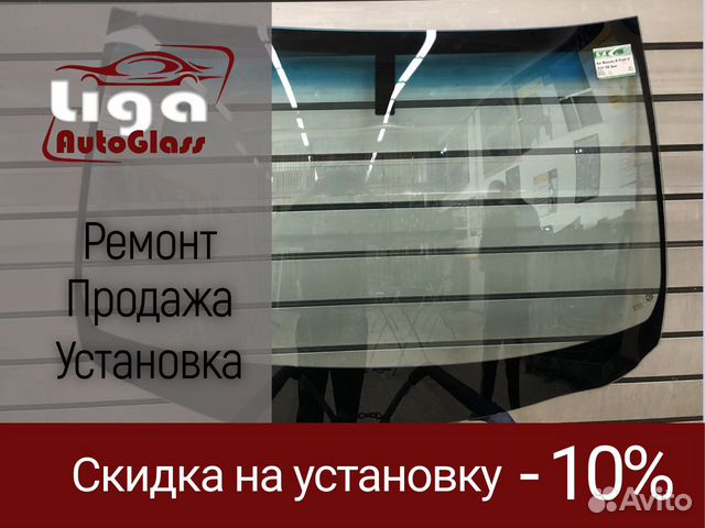 Лобовое стекло Nissan X-Trail t32