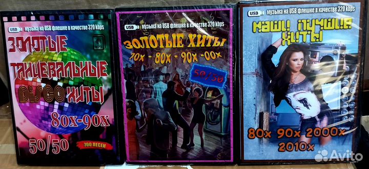 MP3 музыка на USB флешках (320kbps) 4GB-8GB