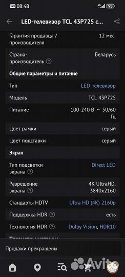 Телевизор SMART tv 43 4k