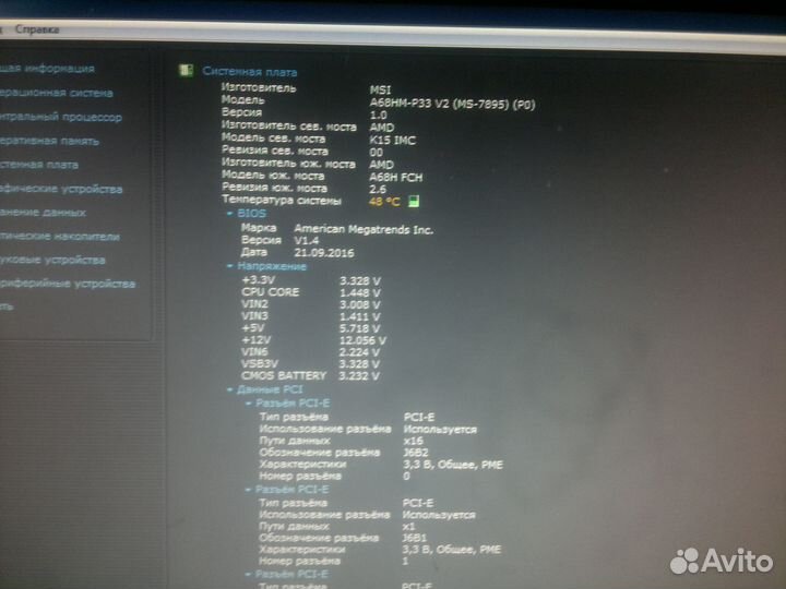 MSI A68HM-P33 V2 (FM 2+ )