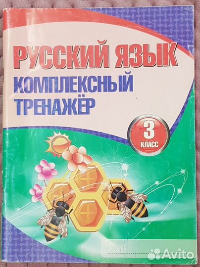 Рабочие тетради 3 класс