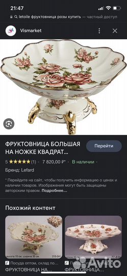 Фруктовница на ножке