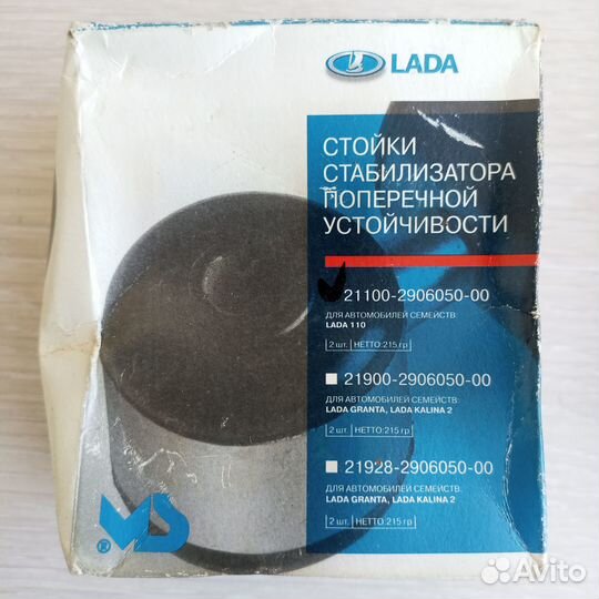 Стойка стабилизатора поперечной устойчивости