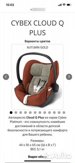 Автолюлька Cybex cloud q