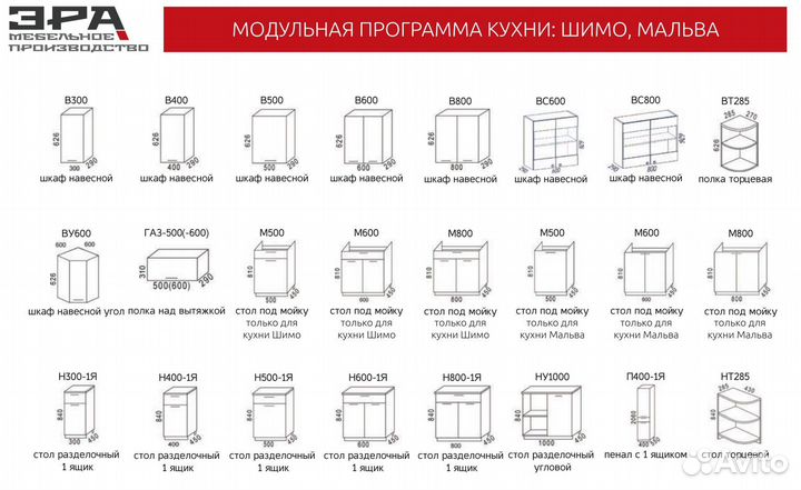 Кухня Шимо 1.6 м в наличии цена за все