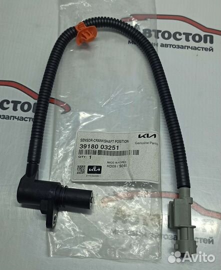 Датчик коленвала Rio Solaris 1.4 G4LC 3918003251