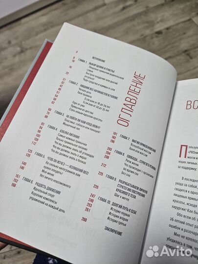 Книга Pro тело Тина Канделаки