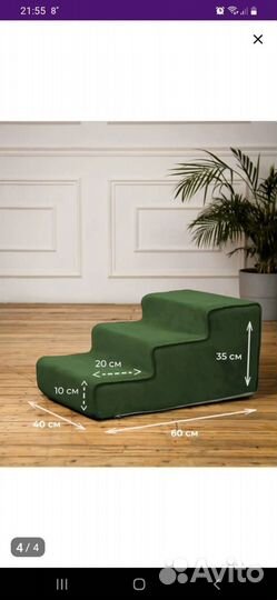 Лестница для животных