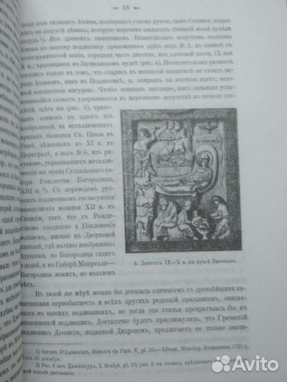 Книга о русской иконе