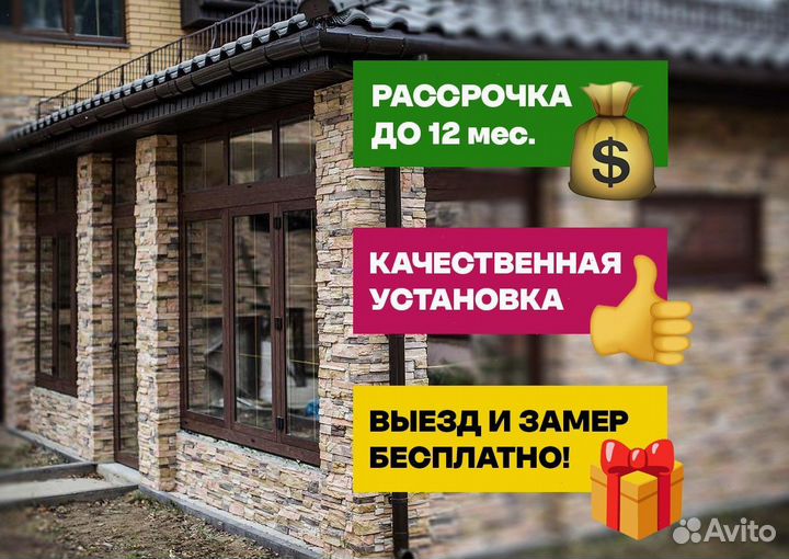 Пластиковые окна и двери для дома и веранды