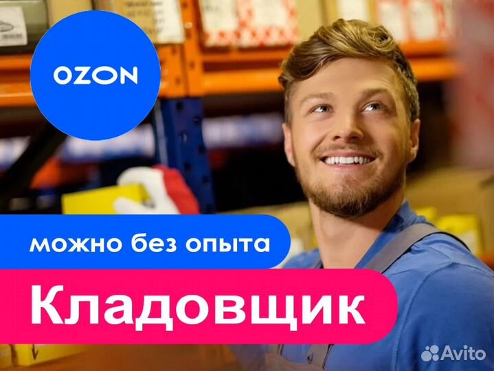 Грузчик с официальным трудоустройством