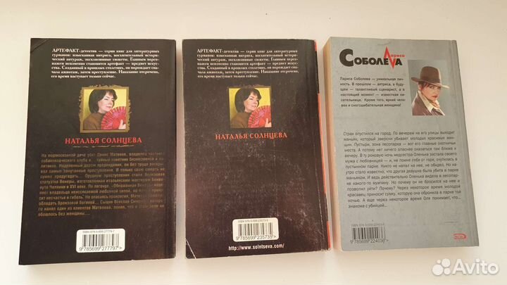 Книги 3 шт. (детективы)