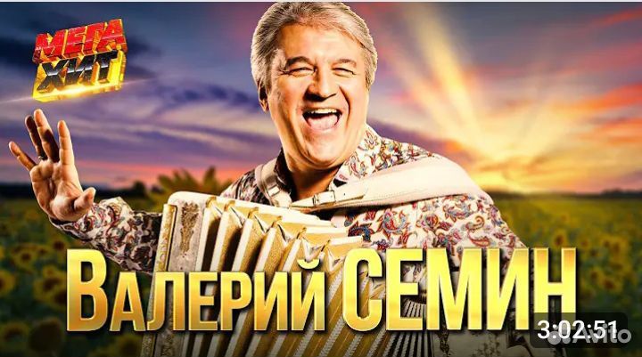 Билеты на концерт Сёмина