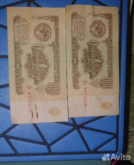 Старые деньги