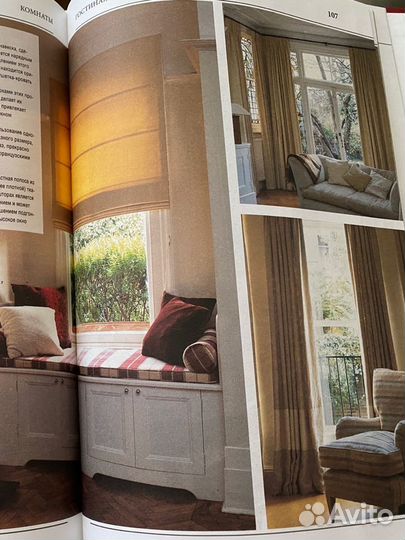 Книга Шторы. Занавески. Гардины